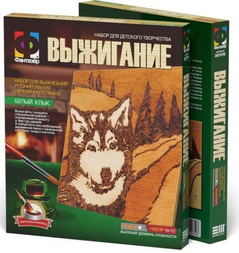 Белый клык. Набор №10. Выжигание и тонирование деревянного панно: для детей от 7 лет. Высокий уровень сложности. - размер 15*15 см. - (Фантазер)