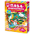 Картонный пазл-водораскраска. 4 карточки. Для детей от 3 лет, "Фантазер" (картинка: Путешествие по джунглям, арт.349016)