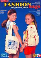 Рюкзачок: Набор для изготовления модных сумок, для детей старше 7 лет.