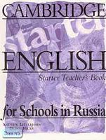 Литтлджон Э, Хикс Д. Cambridge English for Schools in Russia: Книга для учителя английского языка. Начальный уровень / Ред. О.И. Виноградовой. - М.: Дрофа, 2002. - 112 с. - мягк. обл.