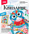 Квиллинг: Панно из бумажных полосок: для детей от 8-ти лет. - 230*200 мм. - "LORI" (картинка: Совушка, арт.Квл-023)