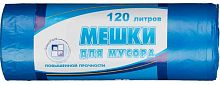 Мешки для мусора 120 л, 700*1100 мм, ПНД 18 мкм, синие, 20 шт. в рулоне, "Гринпак ПК"