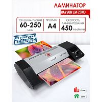 Ламинатор офисный, ширина захвата до 230 мм, плотность пленки 60-250 мкм, 2 горячих, 2 холодных вала, "Rayson"