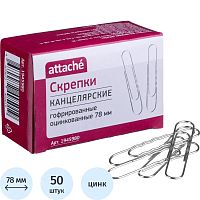 Скрепки 78 мм. 50 шт. округлые, металлические, оцинкованные, гофрированные, картон. упак, "Attache"
