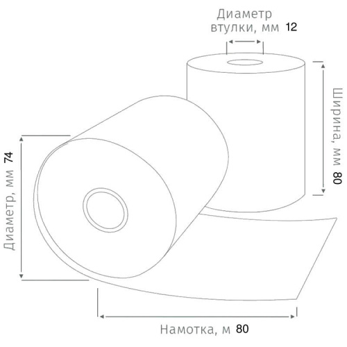 Ролик 80 мм, d - 74 мм, втулка 12 мм, намотка 80 м, термослой наружу 48 г, "НБК трейд" Ролик 80 мм, d - 74 мм, втулка 12 мм, намотка 80 м, термослой наружу 48 г, "НБК трейд"