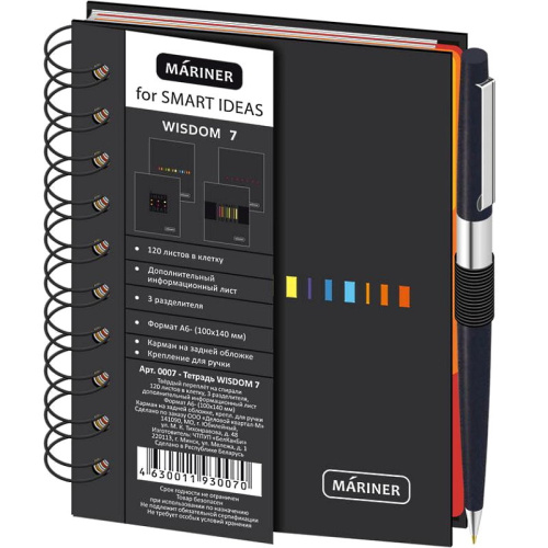 Бизнес-блокнот "Wisdom" 120 л. ф.А6 (100*140 мм), клетка, гребень сбоку, разделители, твердая обл, "Mariner" Бизнес-блокнот "Wisdom" 120 л. ф.А6 (100*140 мм), клетка, гребень сбоку, разделители, твердая обл, "Mariner"