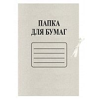 Папка для бумаг "Economy" ф.А4 (207*305 мм), торец 20 мм, 2 завязки, картон 190 г, клапан 70 мм, "Attache"