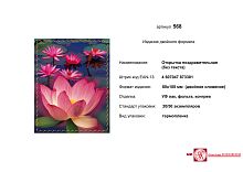 Открытка (цветы). - ф. 80*100 мм, двойное сложение. - ИП Козловский