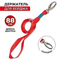 Держатель для бейджа K-1084, карабин, тесьма 450*10 мм, "Mega"