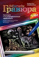 Лемуры. Создание гравюры с цветной основой: размер 178*237 мм, для детей старше 6 лет.