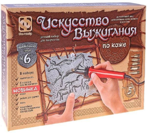 Прибор для выжигания по коже № 6 Мавритания Первобытные сюжеты Искусство выжигания Фантазер