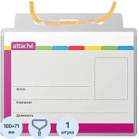 Бейдж горизонтальный, 107*83 мм, вставка 100*71 мм, ПВХ 15 мкм, тесьма 450*3 мм, "Attache"