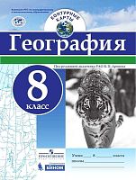География. 8 кл. Контурные карты. Под ред. В.П. Дронова. - М.: Просвещение, БИНОМ, 2019. - 24 с. - (ФГОС). - мягк. обл.