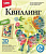 Квиллинг: Панно из бумажных полосок: для детей от 8-ти лет. - 230*200 мм. - "LORI" (картинка: Порхающие красавицы, арт.Квл-010)