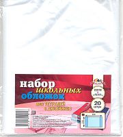 Обложка для тетрадей и дневников, 212*350 мм, ПВД 60 мкм, упак. 20 шт, "Апплика"