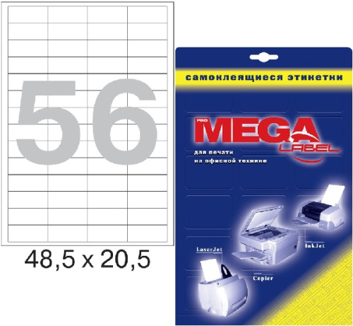 Самоклеящаяся белая этикетка 56 шт. 48,5*20,5 мм, 70 г, упак. 25 л. ф.А4, "Mega"