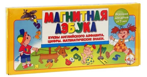 Магнитная азбука: Буквы английского алфавита. Цифры. Математические знаки: Игрушка для детей от 5 лет. - 79 деталей. - в картонной коробке. - Десятое королевство.