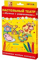 Настольный театр "Ферма": мелки масляные 12 цв, картонные фигурки, поле. - "Луч"