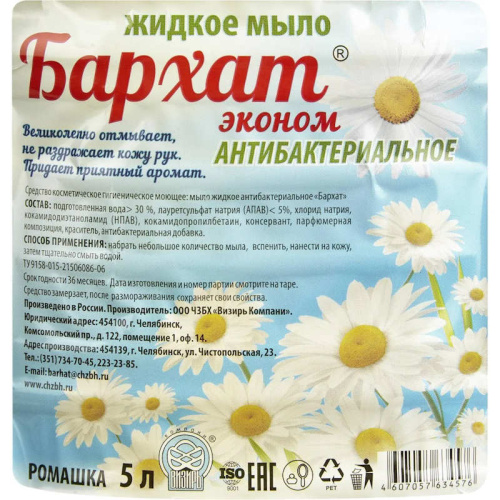 Жидкое крем-мыло антибактериальное, ПЭТ 5 л, "Бархат" фото 2