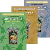 Бунеев Р.Н, Бунеева Е.В. Литература. 6 кл. Год после детства. Учебник. Комплект в 3 частях. Ч. 1, Ч. 2, Ч. 3. - М.: Баласс, 2012. - 208 с. + 224 с. + 192 с. - (ФГОС). - интегр. обл.