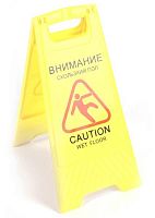 Информационный указатель "Скользкий пол", пластик, 300*650 мм
