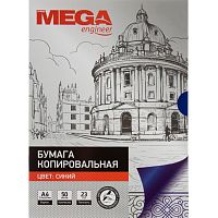 Копировальная бумага 50 л. ф.А4 (210*297 мм), 17 г, картон. папка, "Mega"