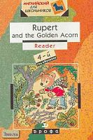 Колкова М.К, Комарова Ю.А, Рыбакова Н.В. Rupert and the Golden Acorn. Reader: 4-год обучения: Учебное пособие. - М.: Дрофа, 2004. - 160 с. - (Английский для школьников). - мягк. обл.