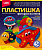 Фигурки из теста. 4 формочки. Пластишка. 5+. - "LORI". (модель: Морские жители, арт.Тдл-025)
