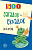 Серия "500" / Сост. И.Д. Агеева, В.А. Дынько, Е.Е. Адарич, И.А. Мазнин, В.Д. Нестеренко. - М.: Сфера. - 96 с. - мягк. обл. (книга: 500 загадок-складок для детей., арт.978-5-9949-2391-7)
