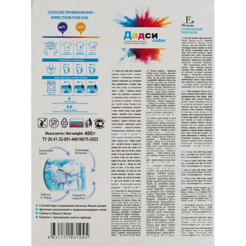 Стиральный порошок Дадси Color Свежий цвет, для белого и цветного белья, 400 г, фото 2 Стиральный порошок Дадси Color Свежий цвет, для белого и цветного белья, 400 г, фото 2
