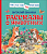 Читаем по слогам. Для самостоятельного чтения детей от 3-х лет. - М.: РОСМЭН. - 48 с. - тверд. обл. (книга: Рассказы о животных. Бианки В., арт.978-5-353-09238-4)