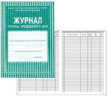 Журнал группы продленного дня. - Учитель. - 40 с. - мягк. обл.