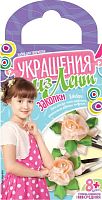 Розочки. Заколки. Украшения из лент