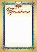 Грамота, герб, флаг, мелованная 250 г. - ф.210*297 мм. - Учитель