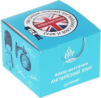 500 самых нужных английских слов и фраз. Флеш-карточки. - СПб.: Питер, 2018. - 500 карточек. - картон. уп.