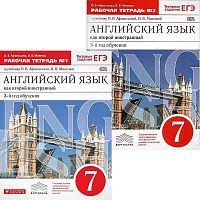 Афанасьева О.В, Михеева И.В Английский язык как второй иностранный: 3-й год обучения. 7 кл. Рабочая тетрадь. Комплект в 2 частях. Ч. 1, Ч. 2. - М.: Дрофа, 2016. - 126 с. + 94 с. - (ФГОС. Вертикаль). - мягк. обл