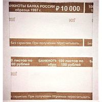 Кольцо бандерольное номинал "100 рублей", 40*76 мм, упак. 500 шт.