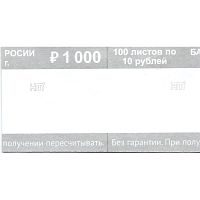 Кольцо бандерольное номинал "10 рублей", 40*76 мм, упак. 500 шт.