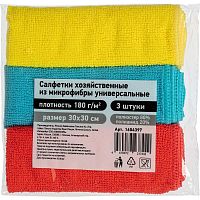 Салфетка микрофибра 180 г, 300*300 мм, упак. 3 шт.