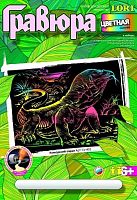 Комодский варан. Создание гравюры с цветной основой: размер 178*237 мм, для детей старше 6 лет.