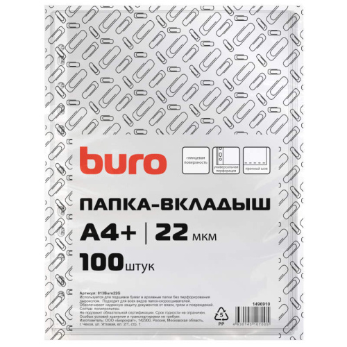 Папка-вкладыш "ECO Buro" ф.А4 (215*302 мм), 17/22 мкм, универсальная перфорация, вертикальная загрузка до 40 л, глянцевый прозрачный полипропилен, упак. 100 шт, "Бюрократ" фото 2