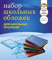Обложка для прописей, 225*360 мм, ПВХ 110 мкм, упак 5 шт. "Апплика"