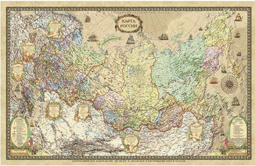 Карта России. Стиль ретро. Настольная карта: Глянцевая. - Масштаб: 1:14500000. - ф. 58*38 см. - М.: Геомаркет: ДМБ. - Капсулированная на листе