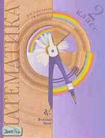 Рудницкая В.Н, Юдачева Т.В. Математика: Учебник. 2 кл. - М.: Вентана-Граф, 2003. - 144 с. - тверд. обл.