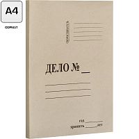 Папка скоросшиватель "Дело Economy" ф.А4 (215*310 мм), торец 20 мм, планка пробита, бежевый картон 190 г,