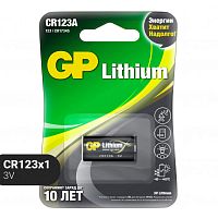 Батарейка круглая CR123A литий, 3V, "GP"