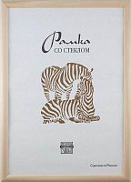Рамка настенная, некрашеное дерево, стекло, 300*400 мм (А3)
