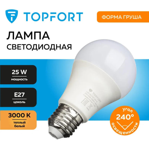 Лампа светодиодная 25W, "груша", E27, 3000К, теплый белый, 25000 ч, "Topfort" фото 4
