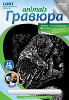 Игрунковая обезьяна. Создание гравюры с серебро-металлическим эффектом. - ф.178*237 мм, для детей старше 6 лет.