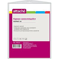 Самоклеящийся карман на обложку папки ф.А4 (223*303 мм), упак. 5 шт, "Attache"